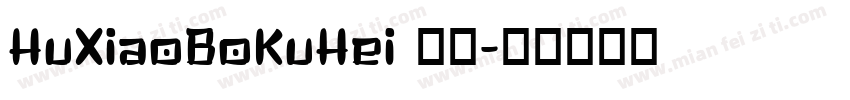 HuXiaoBoKuHei 常规字体转换